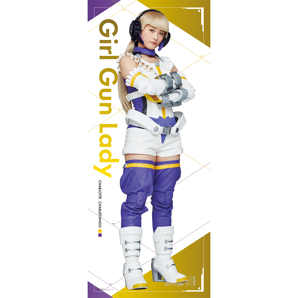 一番くじ ガールガンレディ－手にすれば、それはもう現実。－｜一番