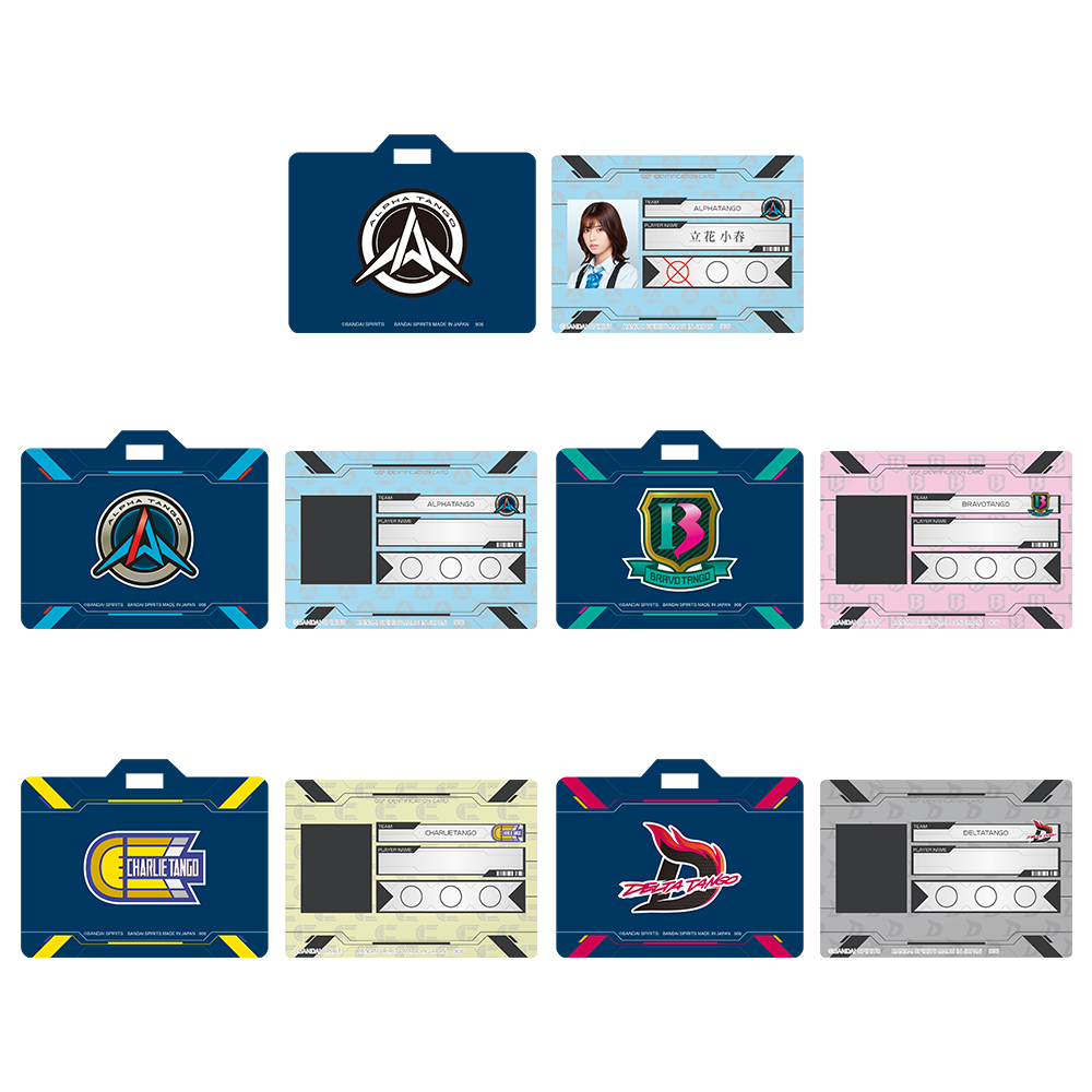 一番くじ ガールガンレディ－手にすれば、それはもう現実。－｜一番