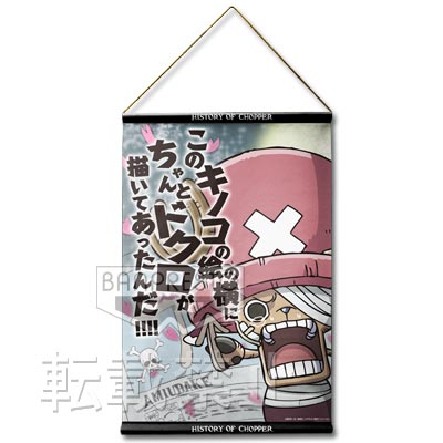 6月4日までコマ様取り置き♡ONE PIECE ヒストリーオブチョッパー 6月4日までコマ様取り置き♡ONE PIECE ヒストリーオブチョッパー 6月4