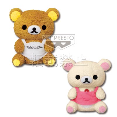 一番くじ リラックマ chocolate and coffee｜一番くじ倶楽部｜BANDAI