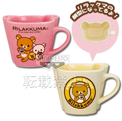 一番くじ リラックマ chocolate and coffee｜一番くじ倶楽部｜BANDAI