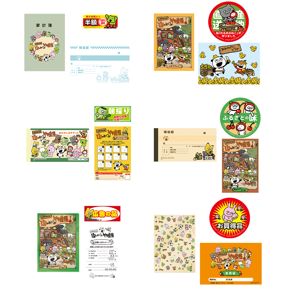 一番くじ にしむらゆうじ ～山のめぐみ物産展～｜一番くじ倶楽部