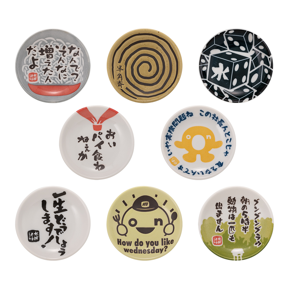 一番くじ 水曜どうでしょう どうでミー賞ザ・ベスト2｜一番くじ倶楽部