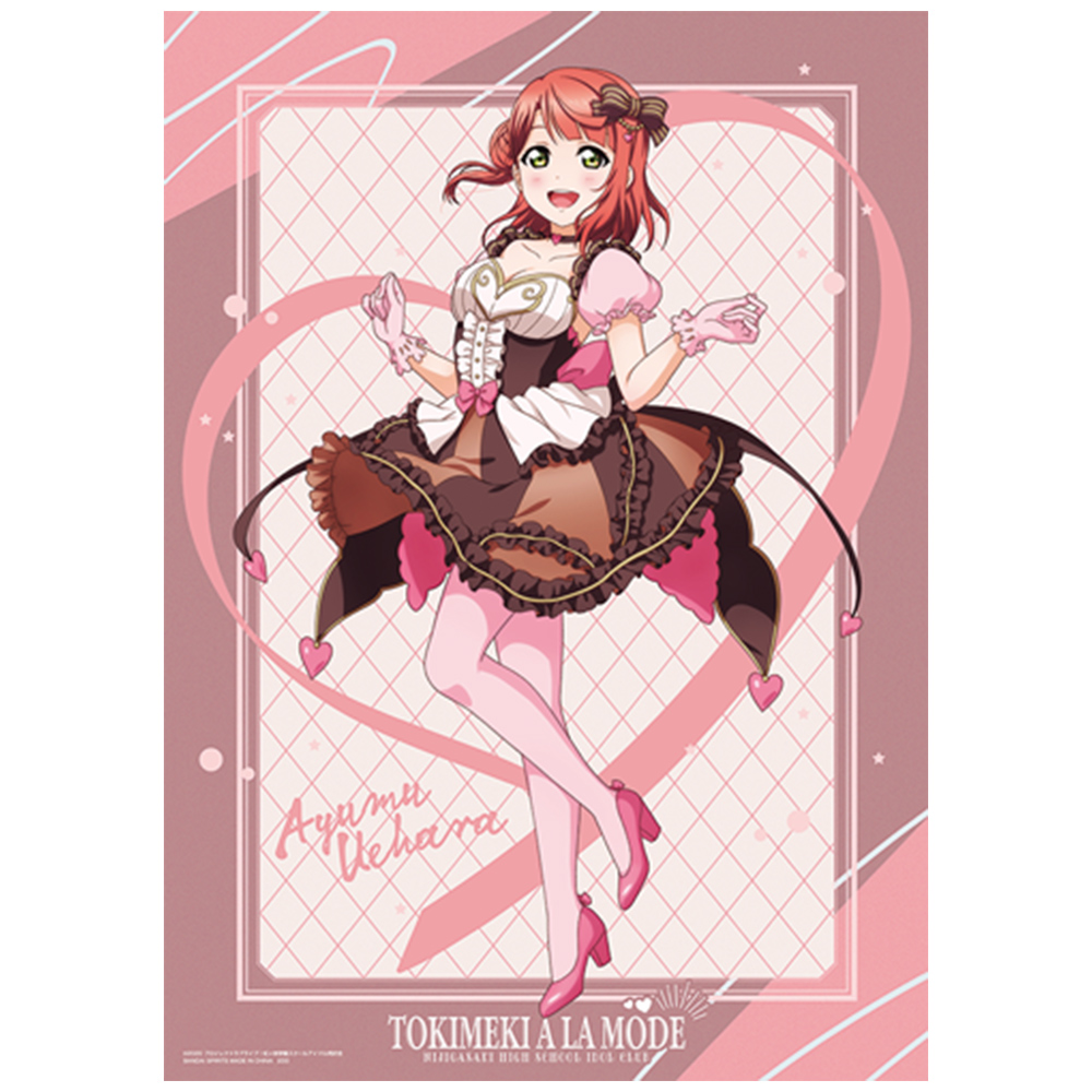 一番くじ ラブライブ！虹ヶ咲学園スクールアイドル同好会 TOKIMEKIア