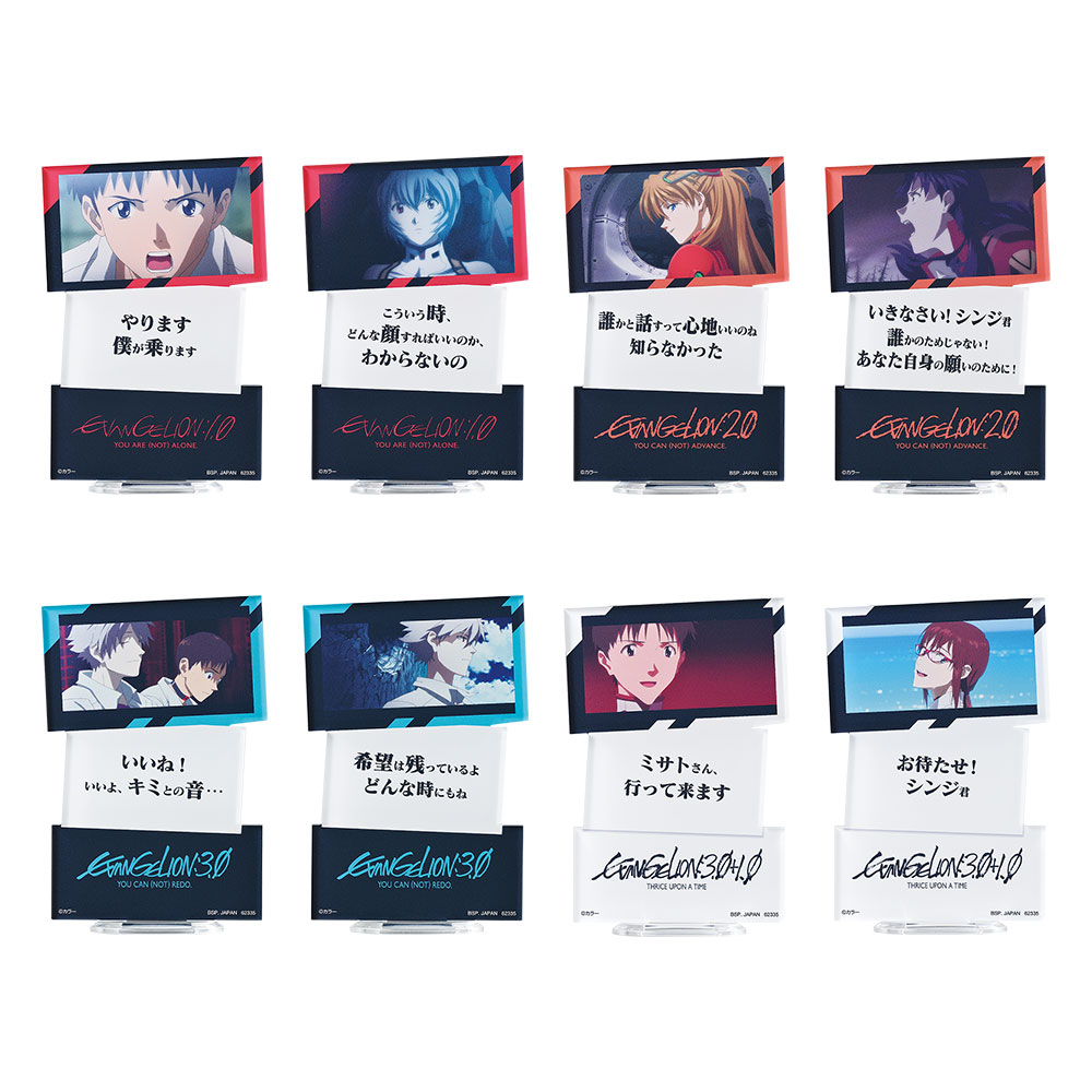 一番くじ エヴァンゲリオン ～エヴァパイロット、集結！～｜一番くじ