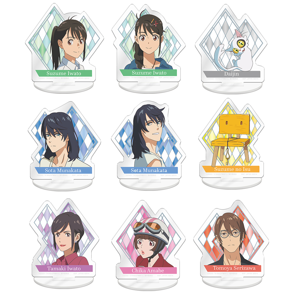 一番くじ すずめの戸締まり｜一番くじ倶楽部｜BANDAI SPIRITS公式 一番