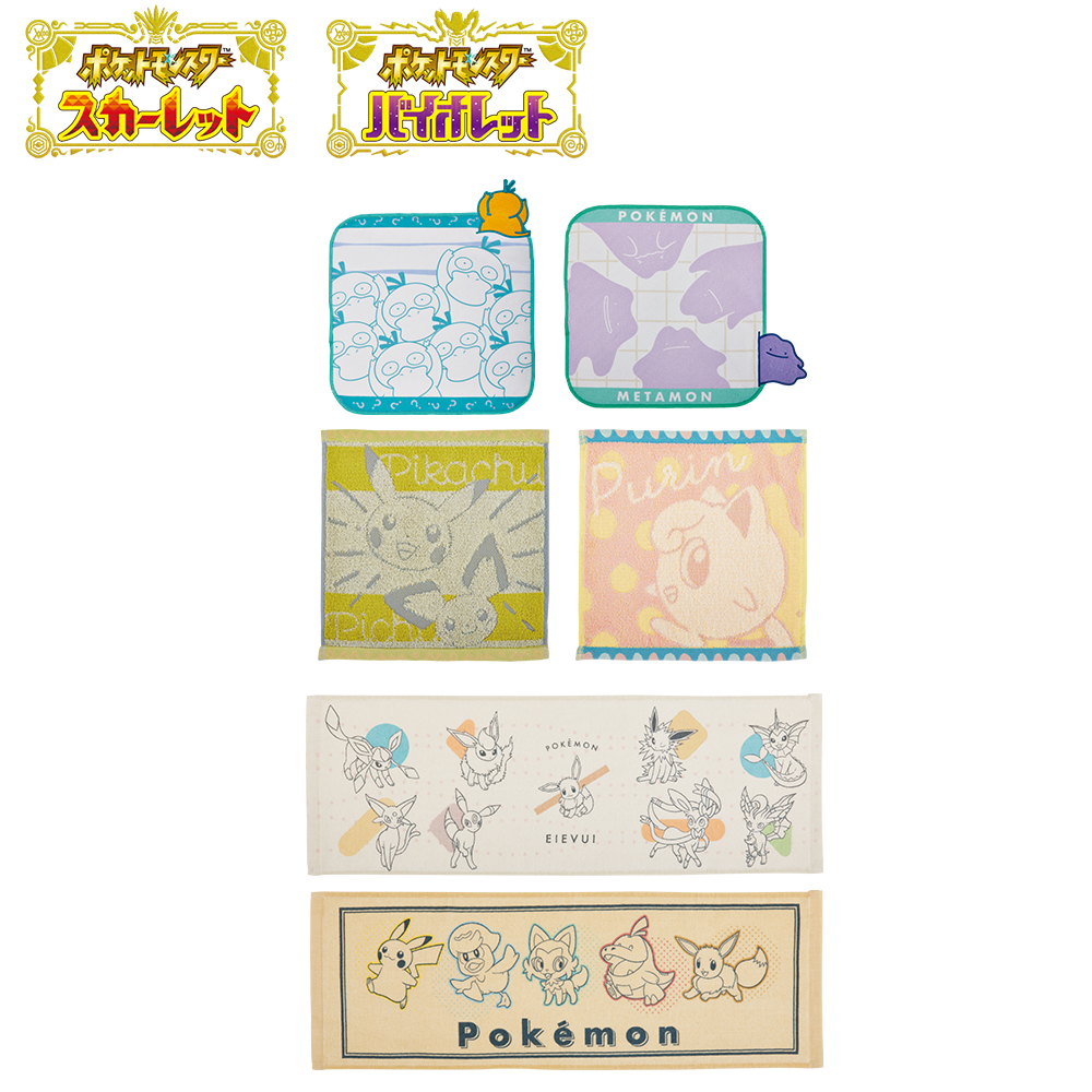 ポケットモンスター スカーレット・バイオレット』発売記念くじ｜一番