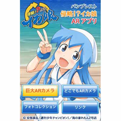 一番くじプレミアム 侵略!?イカ娘｜一番くじ倶楽部｜BANDAI SPIRITS