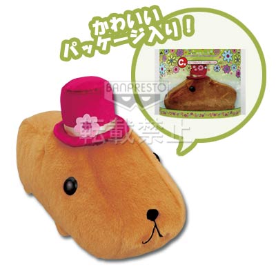 一番くじカピバラさん２ 最大級！カピバラさんぬいぐるみ 一番くじカピバラさん2 最大級！カピバラさんぬいぐるみ 一番くじ