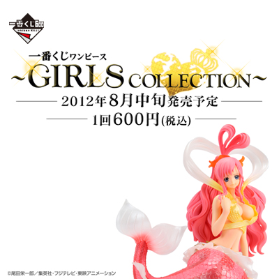 一番くじ ワンピース ～GIRLS COLLECTION～｜一番くじ倶楽部｜BANDAI