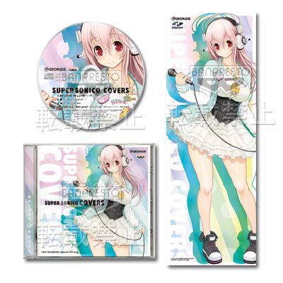 一番くじ すーぱーそに子｜一番くじ倶楽部｜BANDAI SPIRITS公式 一番