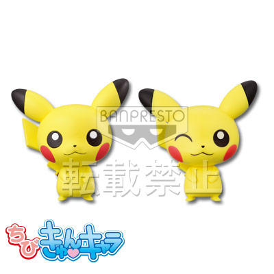 一番くじきゅんキャラわーるど ポケットモンスター -キャラホビ2012