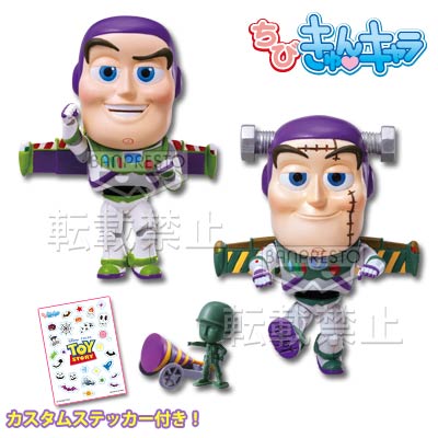 一番くじきゅんキャラわーるど トイ・ストーリー ハロウィンパーティー