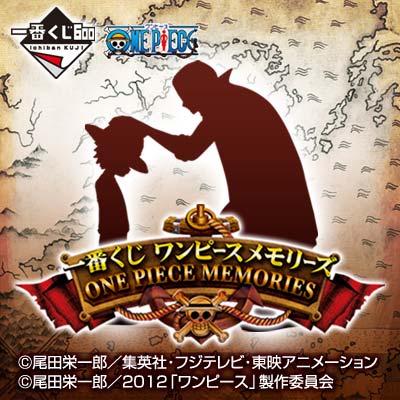 ワンピース　ONE PIECE 一番くじ　ワンピースメモリーズ 一番くじ ワンピース メモリーオブヒロインズ -Devil's night-｜一番