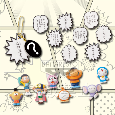 一番くじ 藤子・F・不二雄キャラクターズ～SF（すこしふしぎ）コミック