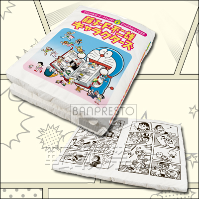 一番くじ 藤子・F・不二雄キャラクターズ～SF（すこしふしぎ）コミック