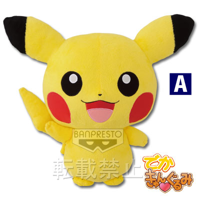 一番くじきゅんキャラわーるど ポケットモンスター ベストウイッシュ