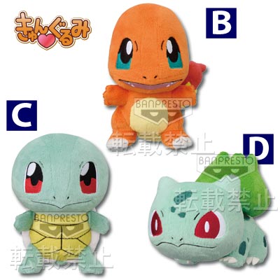 一番くじきゅんキャラわーるど ポケットモンスター ベストウイッシュ