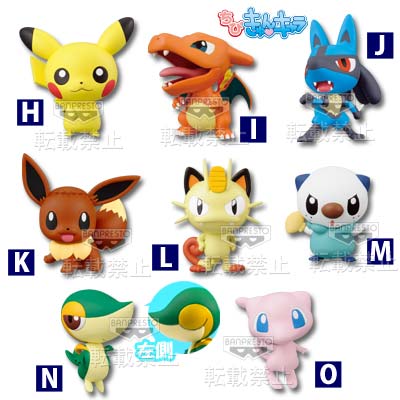 一番くじ きゅんキャラわーるど ポケットモンスターベストウィッシュ ピカチュウ 一番くじきゅんキャラわーるど ポケットモンスター ベストウイッシュ