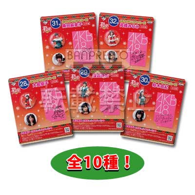 一番くじ AKB48～クリスマスプレゼント～｜一番くじ倶楽部｜BANDAI