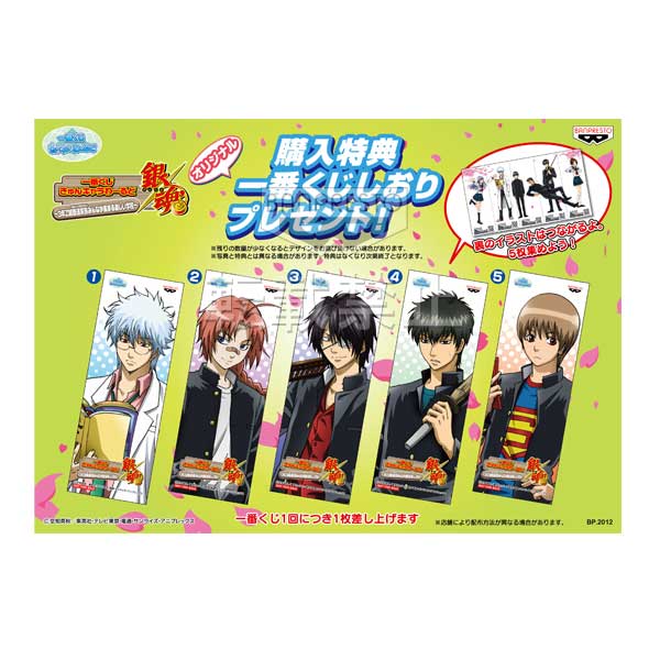 一番くじきゅんキャラわーるど 銀魂｜一番くじ倶楽部｜BANDAI SPIRITS