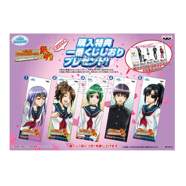 一番くじきゅんキャラわーるど 銀魂｜一番くじ倶楽部｜BANDAI SPIRITS