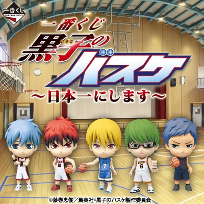 黒子のバスケ 一番くじ 一番くじ 黒子のバスケ ～日本一にします～｜一番くじ倶楽部｜BANDAI