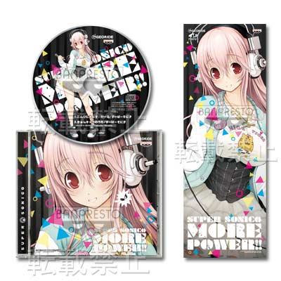 すーぱーそに子 一番くじ 〜もあぱわー！プレミアムフィギュア リミテッドver. 一番くじ すーぱーそに子～もあぱわー！！～｜一番くじ倶楽部｜BANDAI