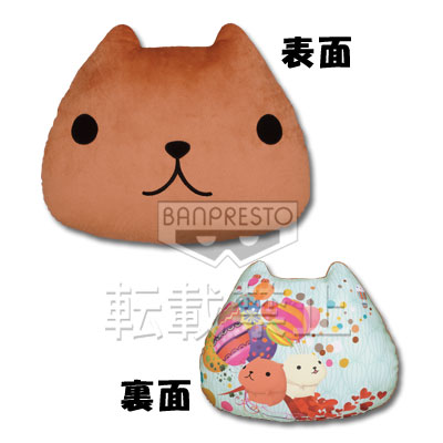 一番くじ カピバラさん さんきゅるバル～ン｜一番くじ倶楽部｜BANDAI