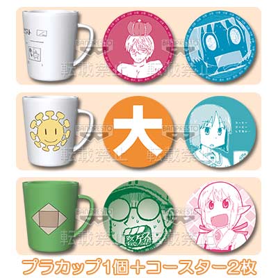 一番くじ 日常の1.5バージョン｜一番くじ倶楽部｜BANDAI SPIRITS公式