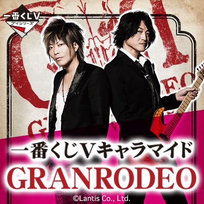 一番くじV キャラマイド GRANRODEO｜一番くじ倶楽部｜BANDAI SPIRITS