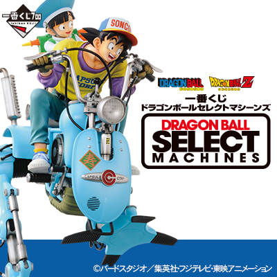 ドラゴンボールワールド B賞 メカフィギュア アニメキャラクター 一番くじ B賞 メカフィギュア ドラゴンボールワールド 全高20