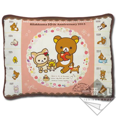 リラックマ 10th アニバーサリーフィギュア 一番くじ ラストワン賞 リラックマ 10th アニバーサリーフィギュア 一番くじ ラストワン賞