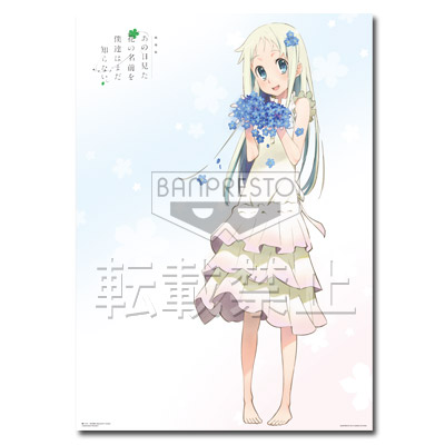 一番くじ 劇場版 あの日見た花の名前を僕達はまだ知らない。｜一番くじ