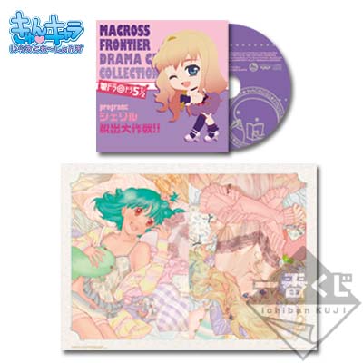 TVseries Blu-ray BOX発売記念 一番くじプレミアム マクロスF｜一番