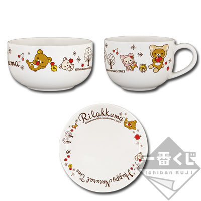 一番くじ リラックマ 10th Anniversary｜一番くじ倶楽部｜BANDAI