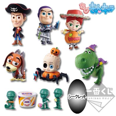 一番くじ トイ・ストーリー TRICK-OR-TOYS!｜一番くじ倶楽部｜BANDAI