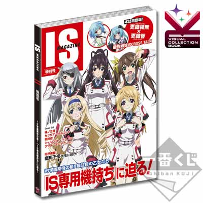 一番くじ IS＜インフィニット・ストラトス＞｜一番くじ倶楽部｜BANDAI