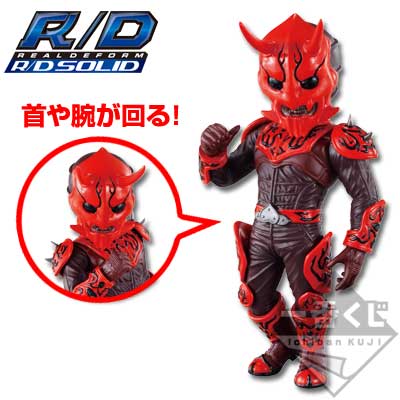 一番くじ 仮面ライダーシリーズR/D ～平成ライダー集結編～｜一番くじ