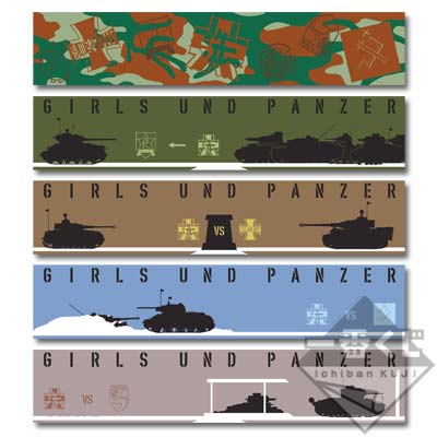 一番くじ ガールズ&パンツァー ～優勝への軌跡です～｜一番くじ倶楽部