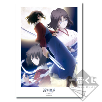 一番くじプレミアム 劇場版 空の境界｜一番くじ倶楽部｜BANDAI SPIRITS