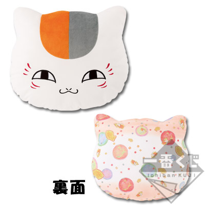 一番くじ 夏目友人帳トリビュートギャラリー～まんぷく絵巻～｜一番