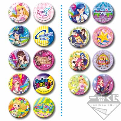 一番くじぷち アイカツ！｜一番くじ倶楽部｜BANDAI SPIRITS公式 一番