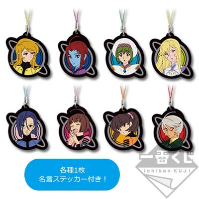 一番くじ 宇宙戦艦ヤマト2199｜一番くじ倶楽部｜BANDAI SPIRITS公式 一