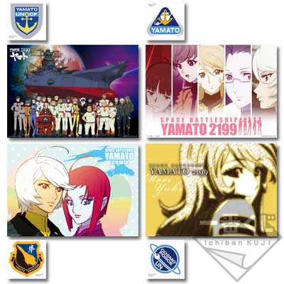 一番くじ 宇宙戦艦ヤマト2199｜一番くじ倶楽部｜BANDAI SPIRITS公式 一