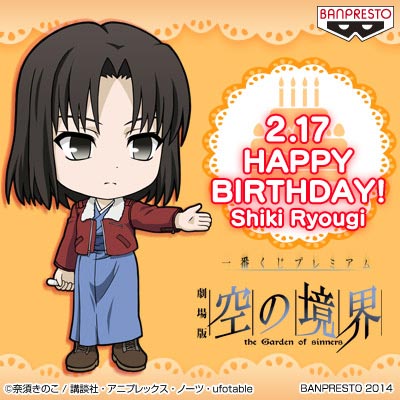 一番くじプレミアム 劇場版 空の境界｜一番くじ倶楽部｜BANDAI SPIRITS