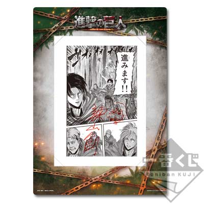 一番くじ 進撃の巨人～くじ奪還作戦～｜一番くじ倶楽部｜BANDAI