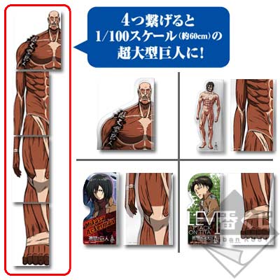 一番くじ 進撃の巨人～くじ奪還作戦～｜一番くじ倶楽部｜BANDAI