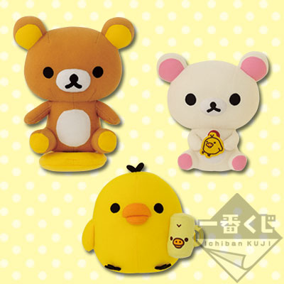 一番くじ リラックマ～キイロイトリといっしょ～｜一番くじ倶楽部