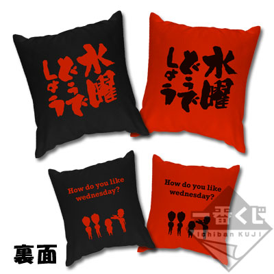 一番くじ 水曜どうでしょう｜一番くじ倶楽部｜BANDAI SPIRITS公式 一番